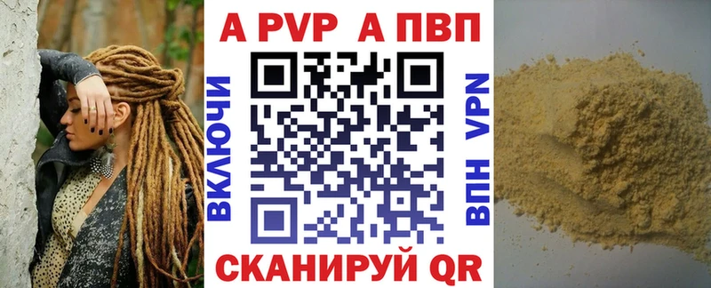 Альфа ПВП кристаллы  Купить где  Уржум 