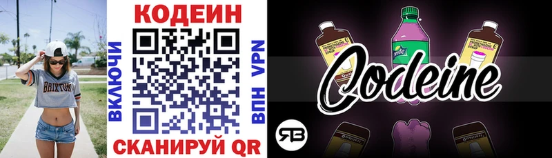 Купить  Уржум  Кодеин напиток Lean (лин) 