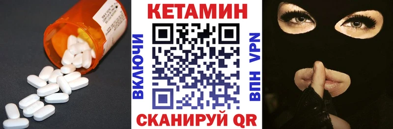 КЕТАМИН VHQ  Купить где  Уржум 