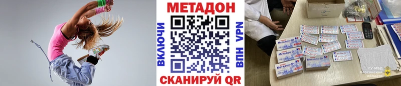 Купить  Уржум  МЕТАДОН белоснежный 